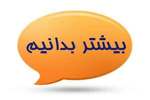 استرس شغلی و عوامل مرتبط با آن در پرسنل اتاق عمل 